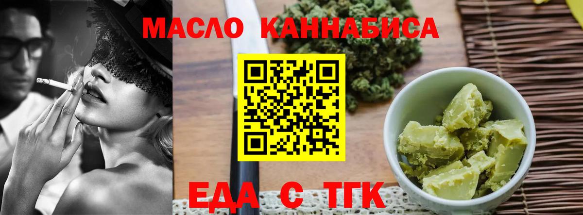 Canna-Cookies марихуана  Вход с VPN  Железноводск 