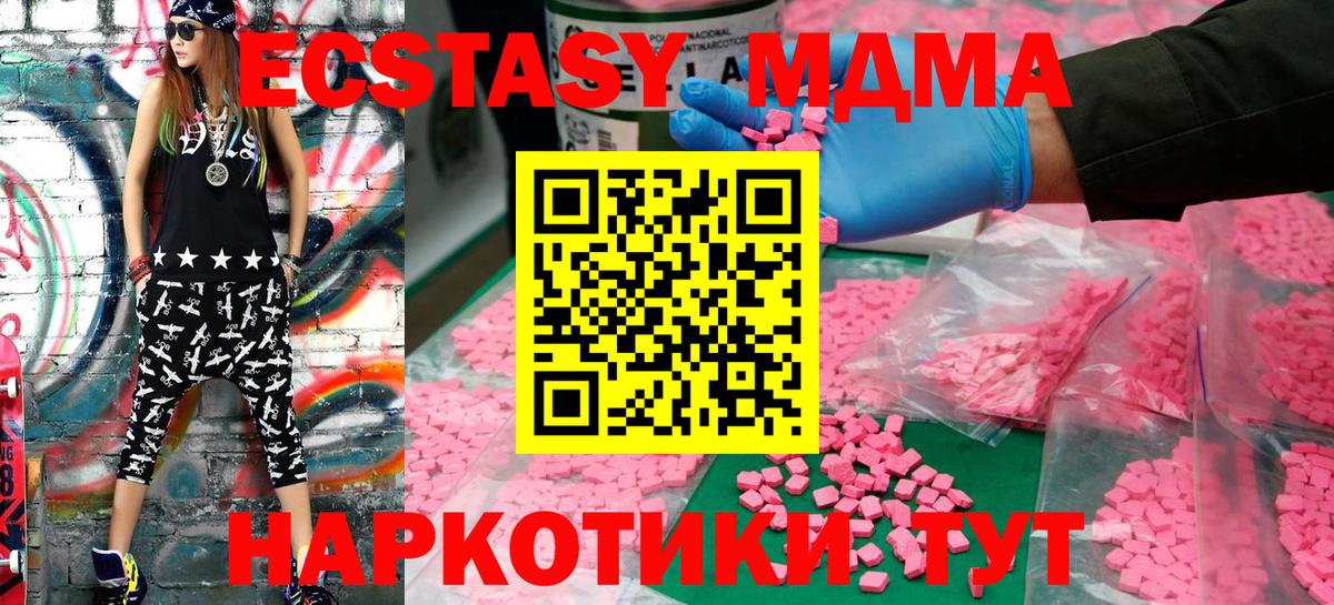 Железноводск  Ecstasy Punisher  ЭКСТАЗИ 99%  Вход с VPN 