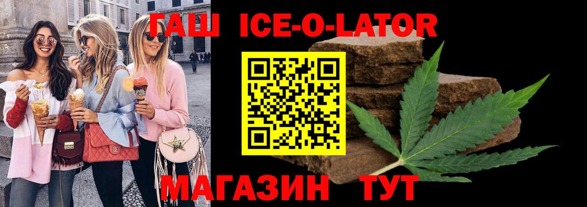 Железноводск  Гашиш  как найти   ГАШИШ убойный  Вход с VPN 