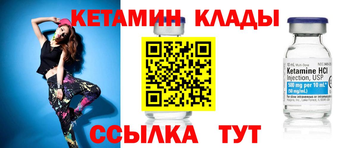 Кетамин VHQ  Вход с VPN  Железноводск  КЕТАМИН ketamine 