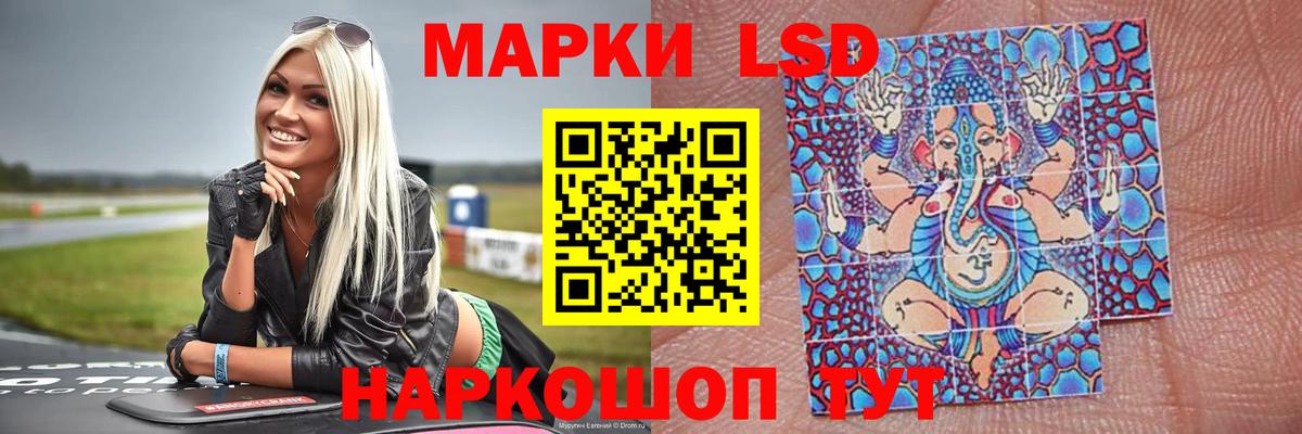 ЛСД экстази ecstasy  Вход с VPN  Железноводск 
