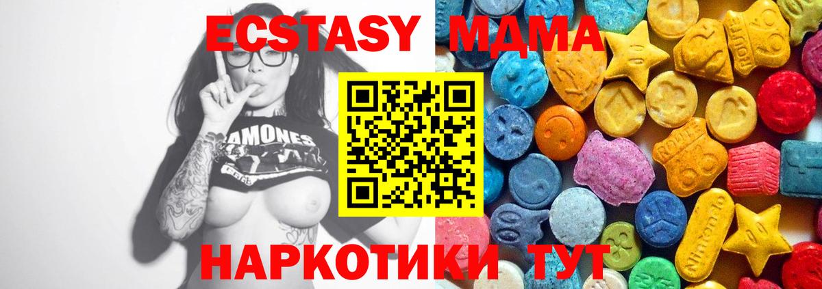 Железноводск  МДМА  Вход с VPN  MDMA Molly 