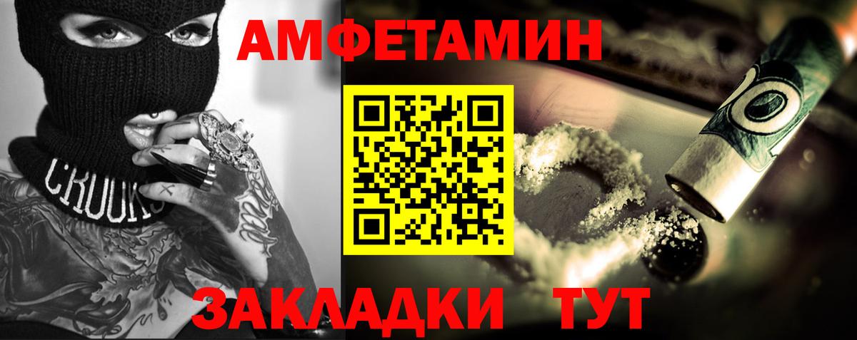 Железноводск  МЕТАМФЕТАМИН витя  Вход с VPN 