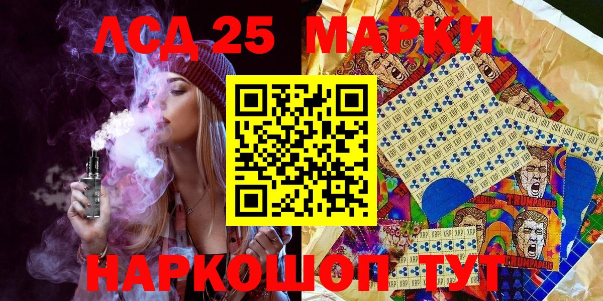 Железноводск  Марки 25I-NBOMe  Вход с VPN  Марки 25I-NBOMe 1500мкг 