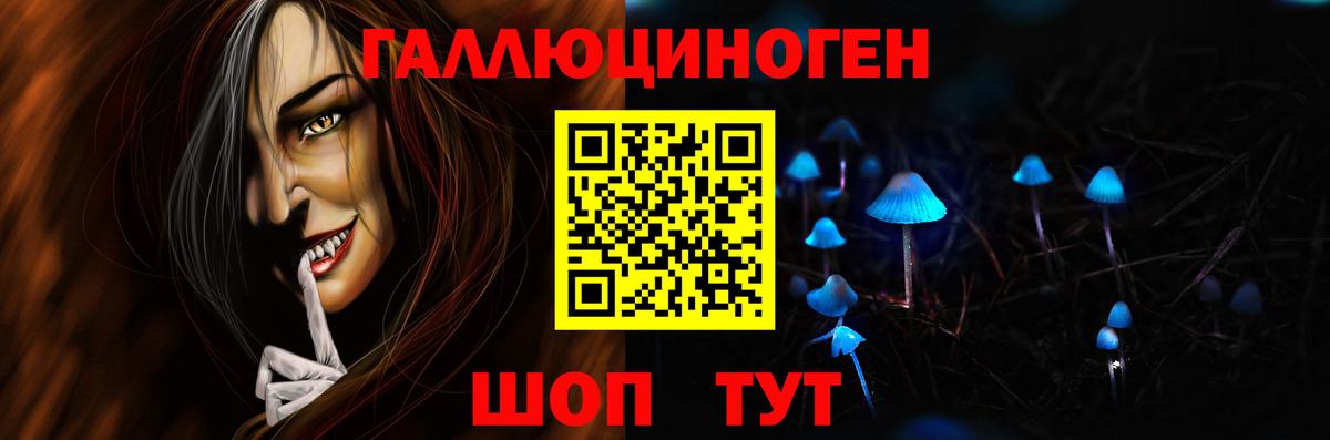 Псилоцибиновые грибы Magic Shrooms  Вход с VPN  Железноводск 